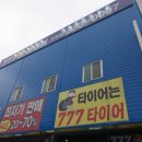 모현주유소 이미지