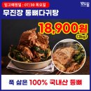 포레드밀 | 소도몰 원주단계점 7월 21일 공구상품목록입니다