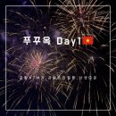 스카이 브릿지 PC | [베트남 푸꾸옥] 3박 5일 여행 일정 공유① 1일차 공항ATM기위치 BIDV출금 라페스타힐튼 선셋타운 야시장