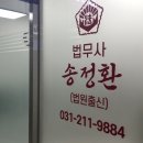 내일법무사사무소 이미지