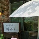 히든비