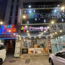 달구벌대로174길 | [대구다사맛집] 바삭함의 끝판왕 똥집과 찜닭의 만남 | 똥집대통령 다사대실점 | 후기