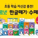 푸르넷우방공부방