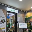 남도연쌈밥정찬 | 산본) 점심특선 쌈밥정식 후기 <남도연쌈밥정찬>