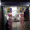 명동칼국수보쌈