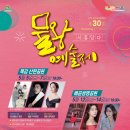 조선 팝 익스프레스 이미지