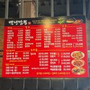 백년짬뽕 | [대구맛집] 중식맛집, 백년짬뽕 내돈내산 혼밥후기