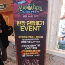 신비아파트 <붉은 눈의 저주> 이미지