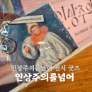 세종프린팅 - 세종특별자치시 | 인상주의를 넘어 굿즈 후기 세종문화회관 미술 전시 기념품샵 구매 추천