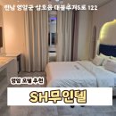도도무인텔2 | 영암 모텔 추천 SH무인텔 내돈내산 솔직 후기
