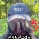 편광선글라스 하나로 얼굴까지 가려주는 썬가드선글라스 후기