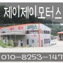 직산자동차정비 이미지