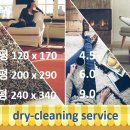 이편한 대림세탁 이미지