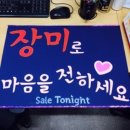세일투나잇 | 대외활동 추천:: 세일투나잇 활동 총 정리 후기!