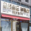 오션골드 공인중개사사무소 이미지