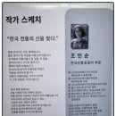 한국예술문화명인진흥협동조합