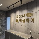 이글스크린골프장 이미지