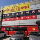 엠티브이14로 | [시흥한식뷔페]거북섬맛집 로뎀나무 수제돈까스&amp;한식뷔페