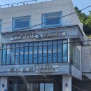 바다소리 윤카페 이미지