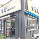 서면기사식당
