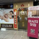 구월동마사지 추천 가성비 좋은 차이나풋샵 에서 제대로 힐링하고 온 후기!