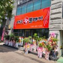 대구왕뽈때기 이미지