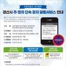 주정차단속-1 이미지