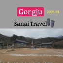 신정사 | 공주 여행 유명한절 계룡산 신원사 명성황후 기도처 중악단