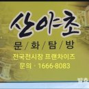 한국발효산업진흥회 자료 이미지