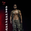 오이이핏 이미지