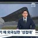 [JTBC 단독] 축구협회, 대표팀 경기 때 외국심판 '성접대' / 심판국 A씨 "안마 비용은 성매매 비용까지 포함된 금액" 이미지