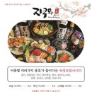[안양 맛집] 🍣 분위기 좋은 룸이자카야 &#39;스시자쿠와&#39; 솔직후기