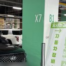 오토오아시스스타필드