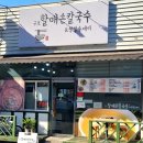 옥계2공단로2-30 이미지