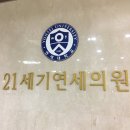 21세기연세의원 네이버블로그