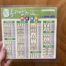 롤리김밥 이미지