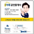 부동산멘토공인중개사사무소 이미지