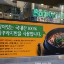 진잠추어탕 이미지