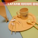 라팜(lafarm)