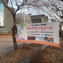 광진청소년수련관 이미지