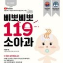 차소아과 네이버블로그