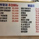 놀부포차 - 강남구 밤고개로1길 30 | 놀부포차