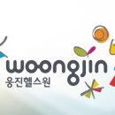 웅진헬스원