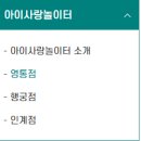 동부 키즈아이 태권도장 | 수원 무료 베이비카페/키즈카페:: 아이사랑놀이터 자유놀이 이용방법ㅣ권선휴점 이용후기