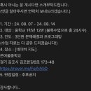 [경기도 김포] 은여울중학교에서 8/7~8/14 정보컴퓨터 시간 강사 구합니다. 이미지