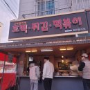 그아줌마네 이미지