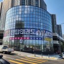 하나태권도체육관 이미지
