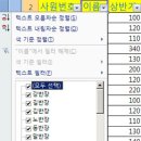 엑셀 필터링 사용하기 이미지