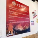 산갈래닭갈비 이미지