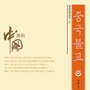 고려불교사 이미지